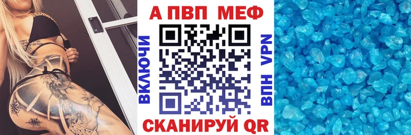 A-PVP Соль  Новочеркасск 