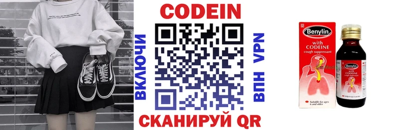 Кодеиновый сироп Lean Purple Drank  Новочеркасск 