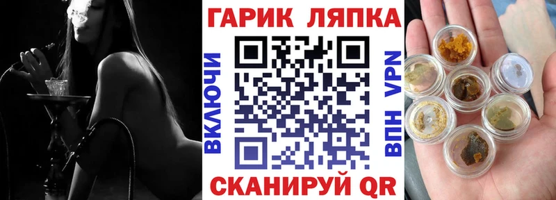 площадка клад Новочеркасск ГАШИШ гарик